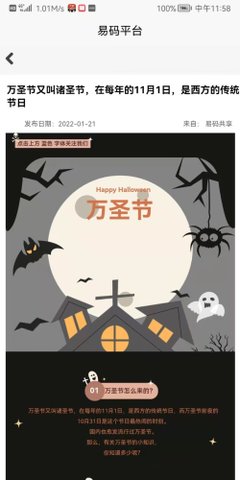 易码短信验证平台客户端