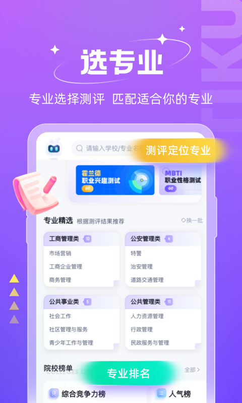 高职单招