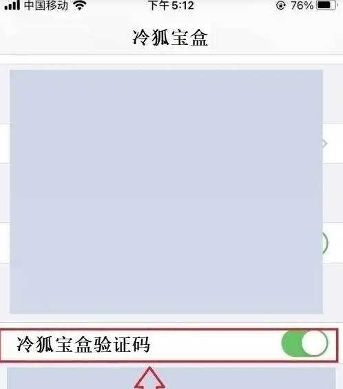 冷狐游戏盒子2024