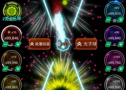 光子球计划