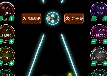 光子球计划