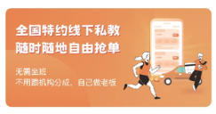 海马教练局app