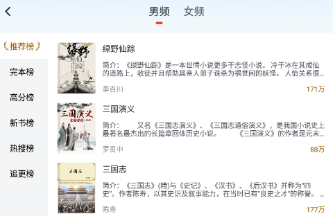 甜果阅读