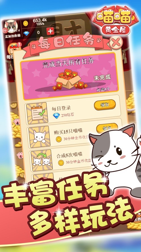 喵喵黄金屋