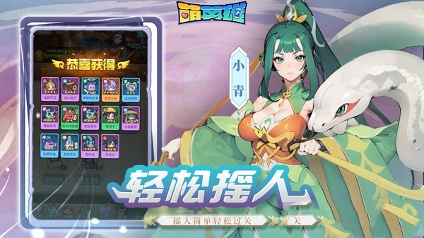萌英雄