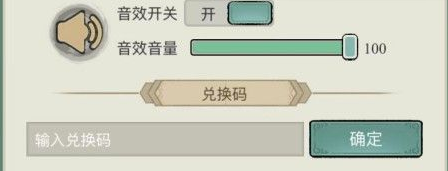 飘渺儒仙小游戏