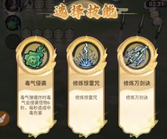 飘渺儒仙小游戏