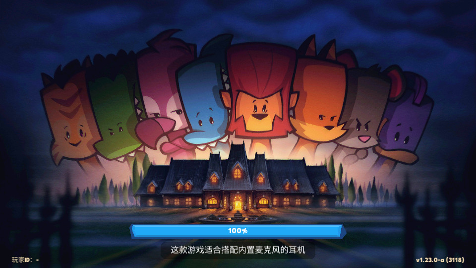 嫌疑人-神秘大厦