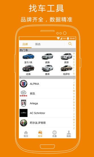 车市纵横