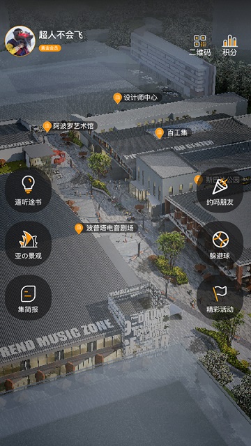 579百工集官方版