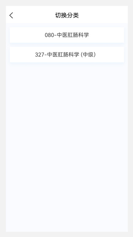 中医肛肠科学新题库