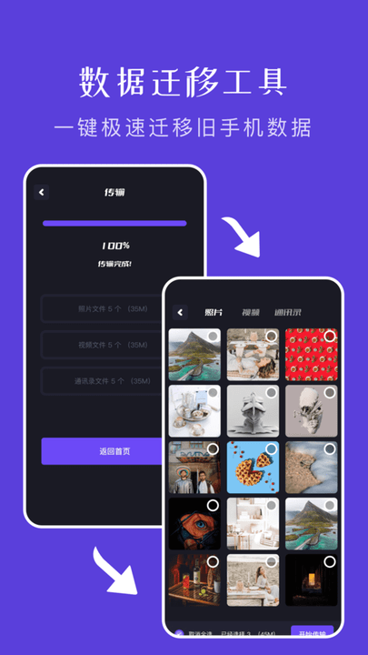大文件传输助手app手机版