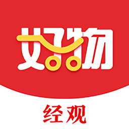经观好物官方版v1.0.18安卓版