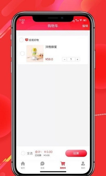 经观好物官方版