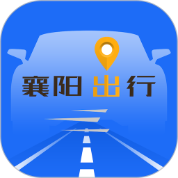 襄阳出行手机app v4.0.0官方安卓最新版