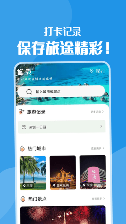 黄果树旅游攻略平台