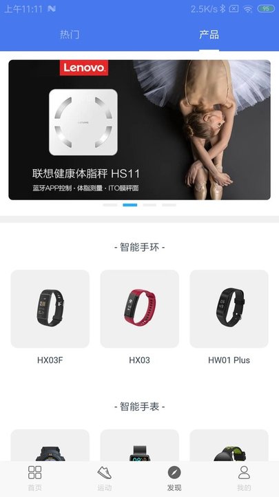 联想生活手机版
