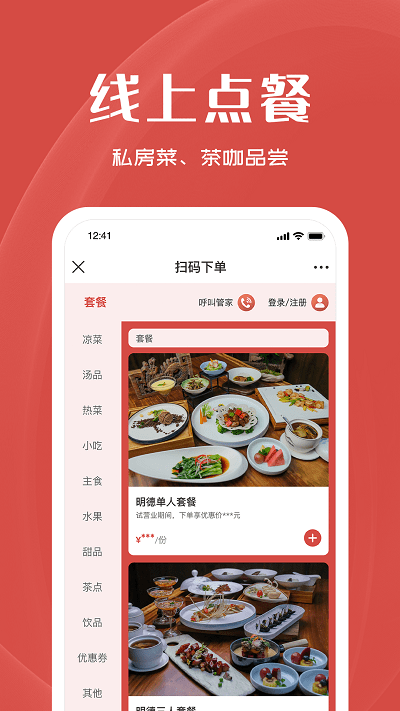 明德肆app官方版