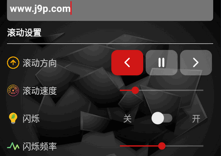 LED跑马灯