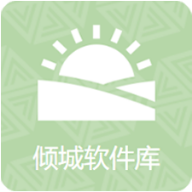 倾城软件库最新版v1.0安卓版
