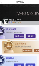 确途app
