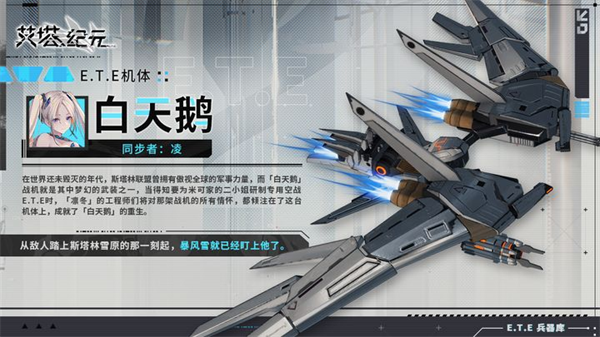 艾塔纪元wiki兵器库介绍
