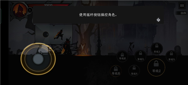 Shadow Knight