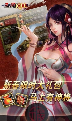 三国kill游戏下载