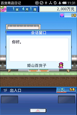 百货商场日记