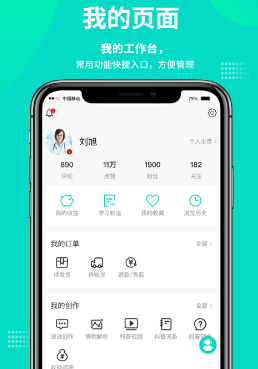 网医