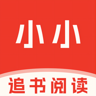 小小追书阅读器app v1.1安卓版
