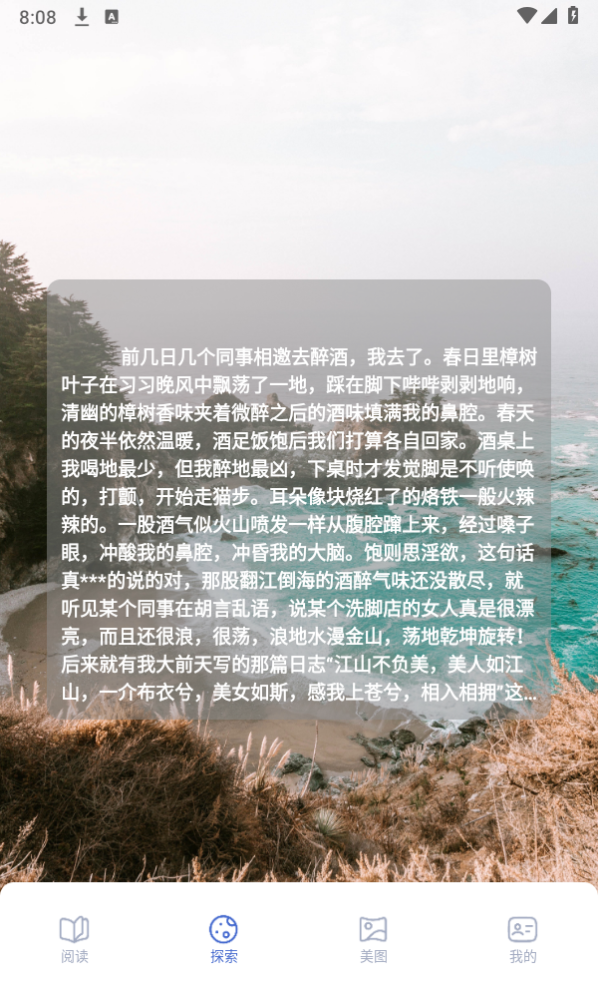 小小追书阅读器app