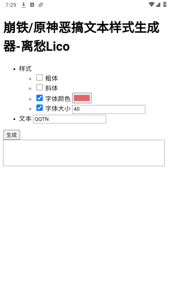 原神崩铁恶搞文本