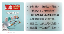 小康app下载