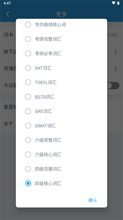 背单词软件