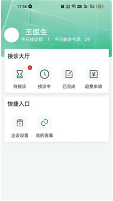 i信医
