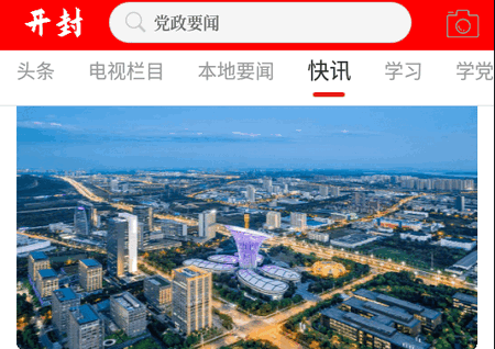 开封融媒