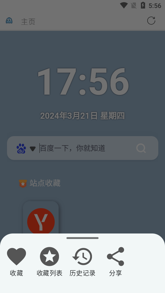 好看Browser界面截图预览(1)