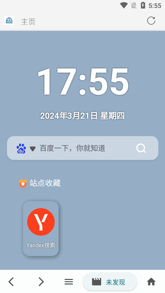 好看Browser界面截图预览(4)