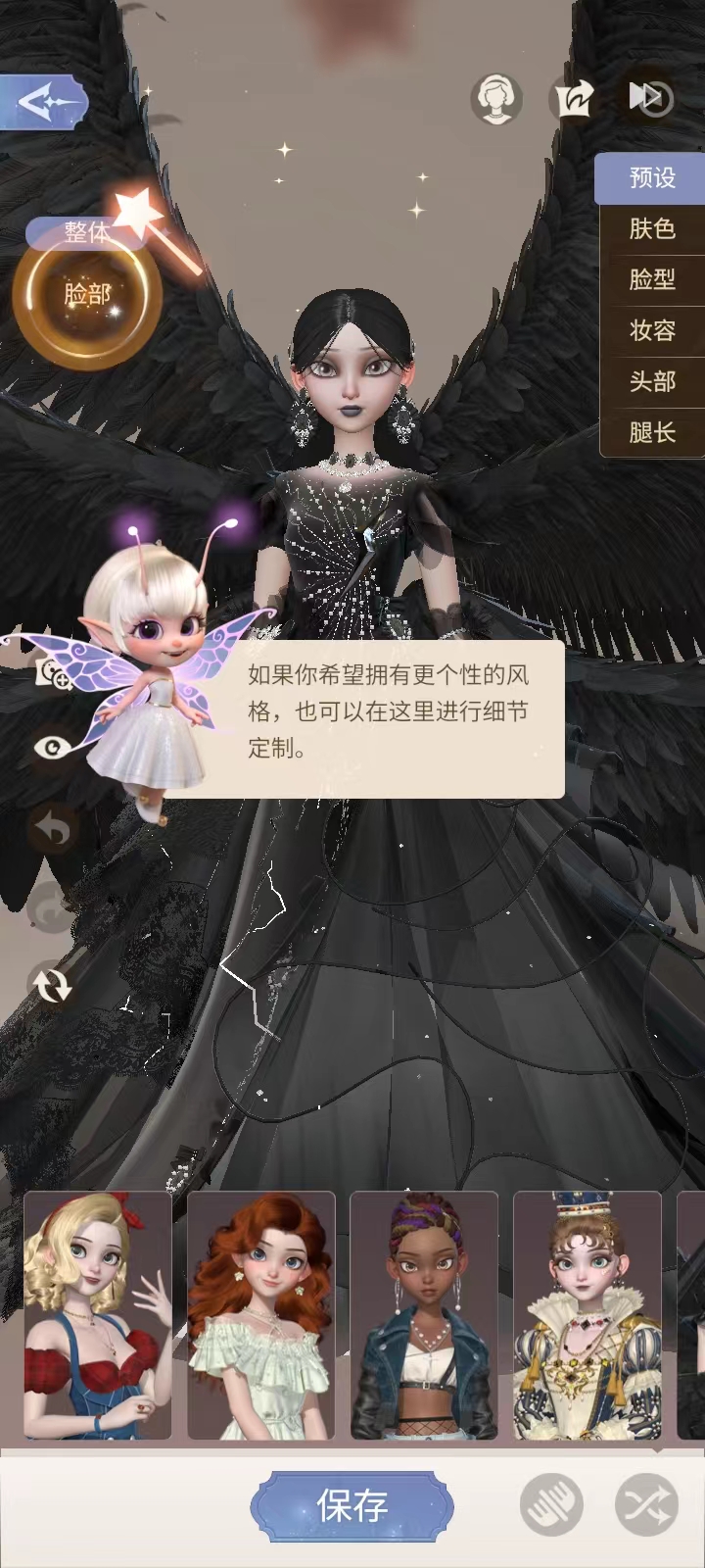 时光公主