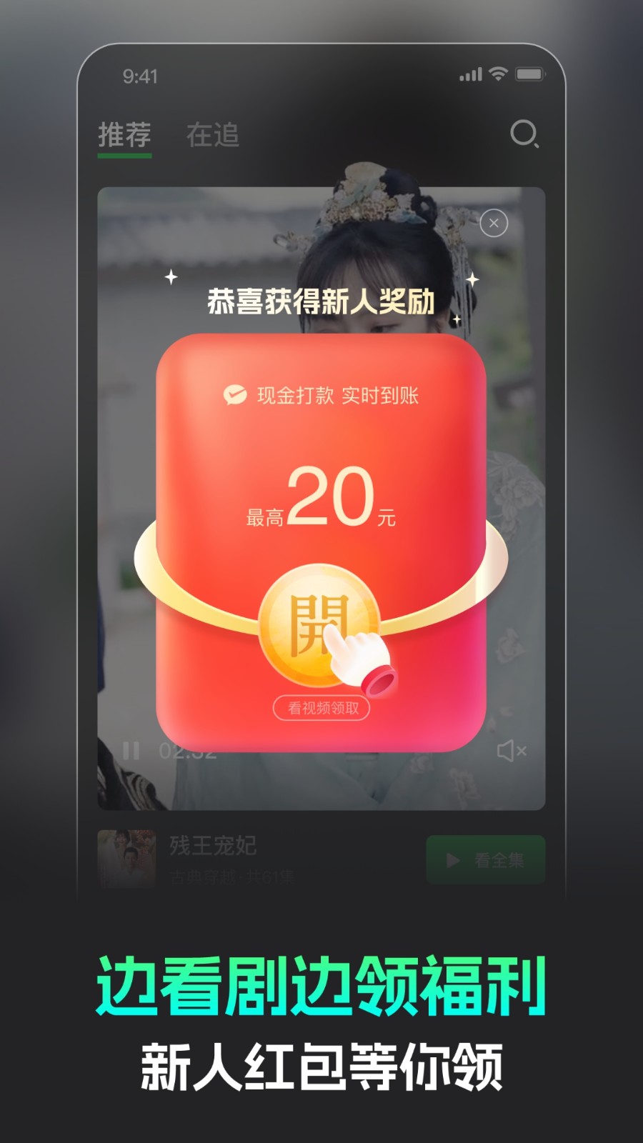 蕉果免费短剧界面截图预览(1)