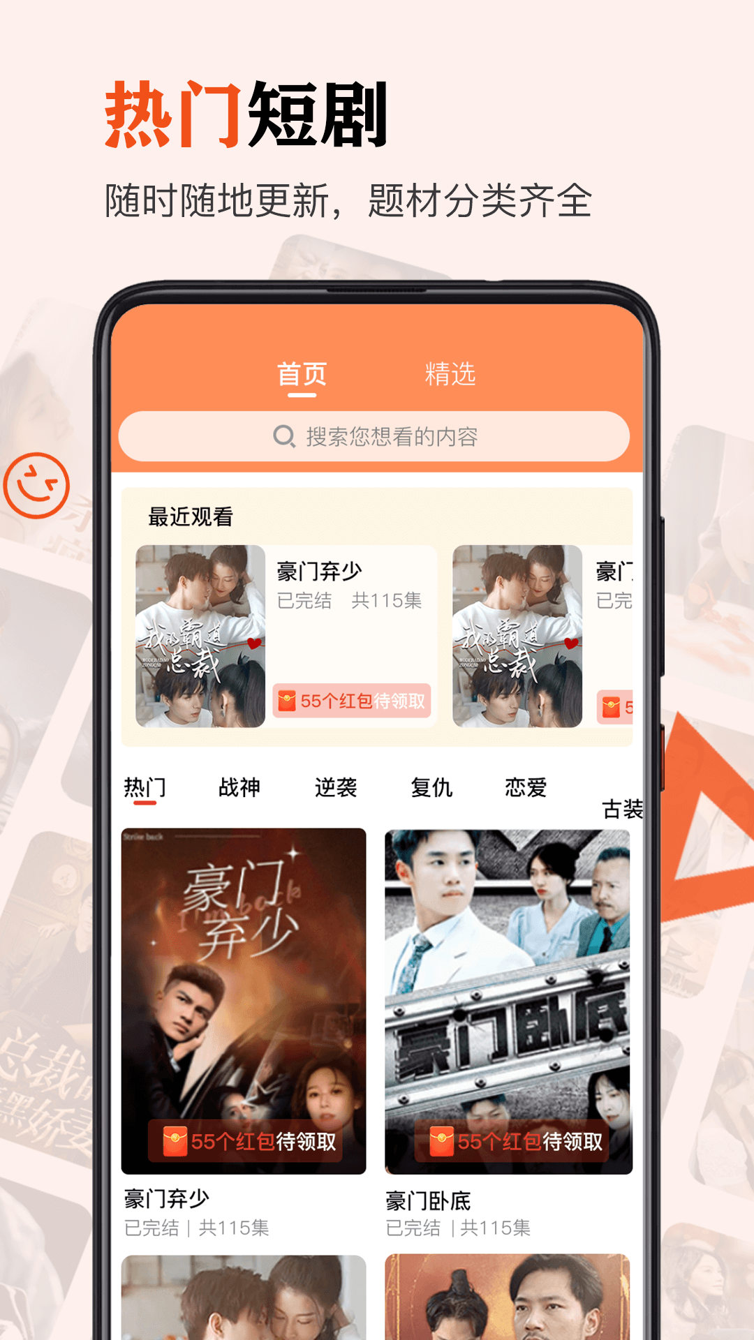 熊猫免费短剧界面截图预览(3)