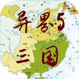 异界5三国游戏v1.1.4安卓版