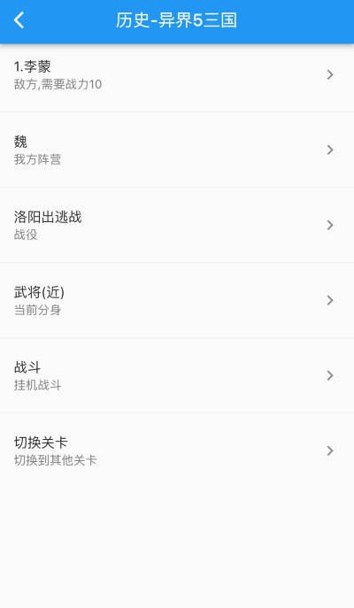 异界5三国游戏