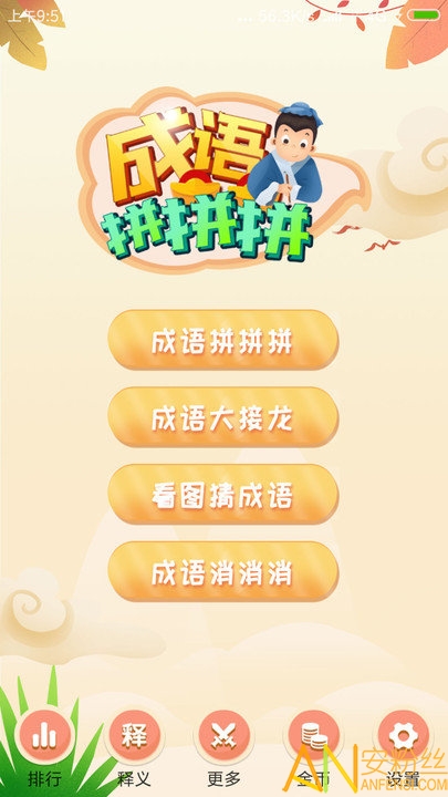 界面截图预览(4)