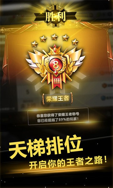 超级台球大师手游