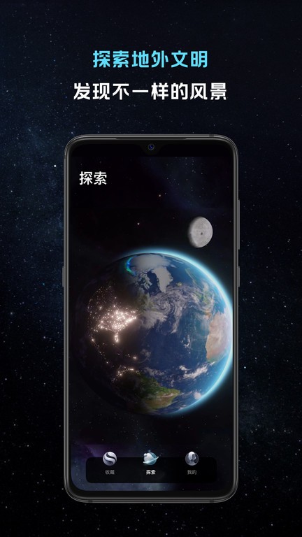 引力之外官方版界面截图预览(3)