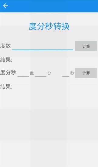 经纬度定位地图软件