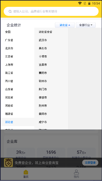 商业查询宝