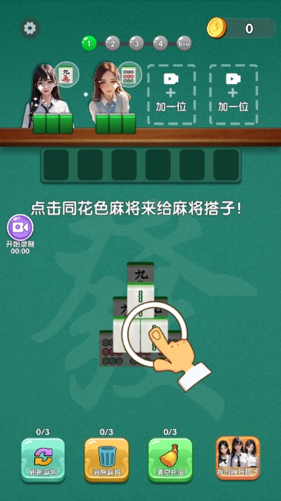 消了个消啊界面截图预览(5)